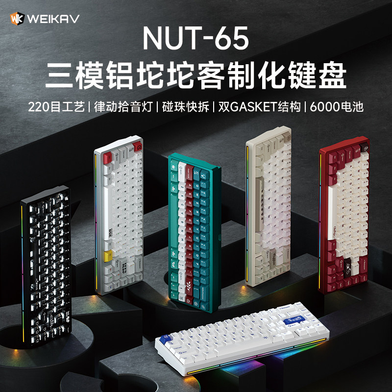 Neue Weikav Nut65 Aluminium Me – Gaming Keyboard Mechanical Bewertung und Preis